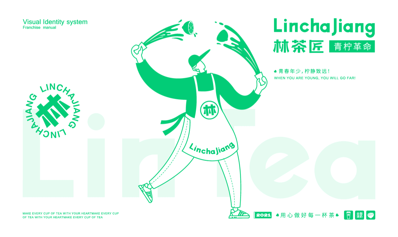 奶茶 茶饮VI 奶茶设计 品牌设计 VI设计（图ZMjYyNjc5Mzk2） - 品牌 - 站酷设计师天宇品牌设计原创素材 - 站酷ZCOOL