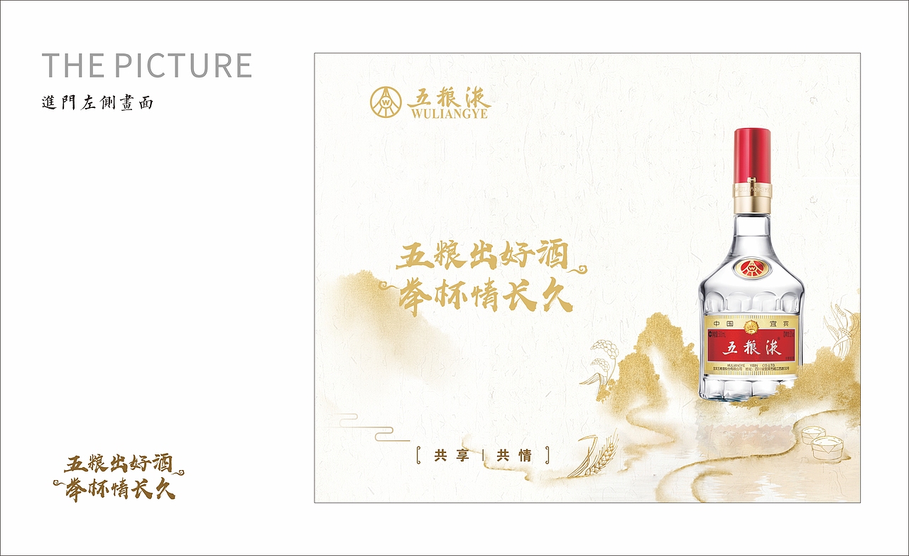 五粮液体验间设计（图ZMjg0MTgyMjg4） - 品牌 - 站酷设计师设计识空原创素材 - 站酷ZCOOL