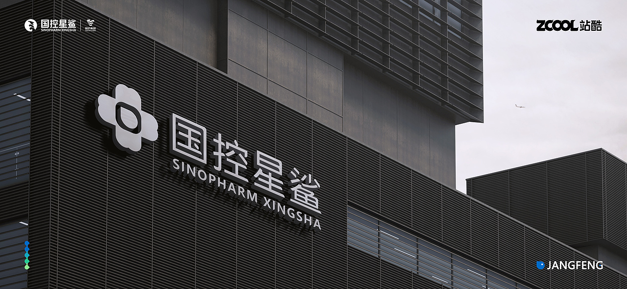 凭“星”而来，“鲨”耀新生（图ZMjkyOTQ2NzE2） - Logo - 站酷设计师FinnJiang原创素材 - 站酷ZCOOL