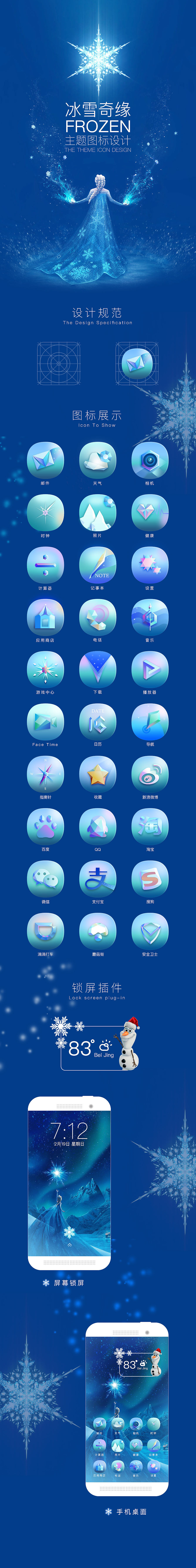手机主题设计|ui|图标|我是lu_pl_原创作品-站酷zcool