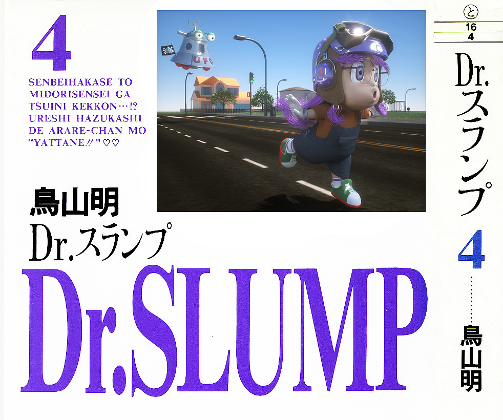 阿拉蕾，奔跑吧！