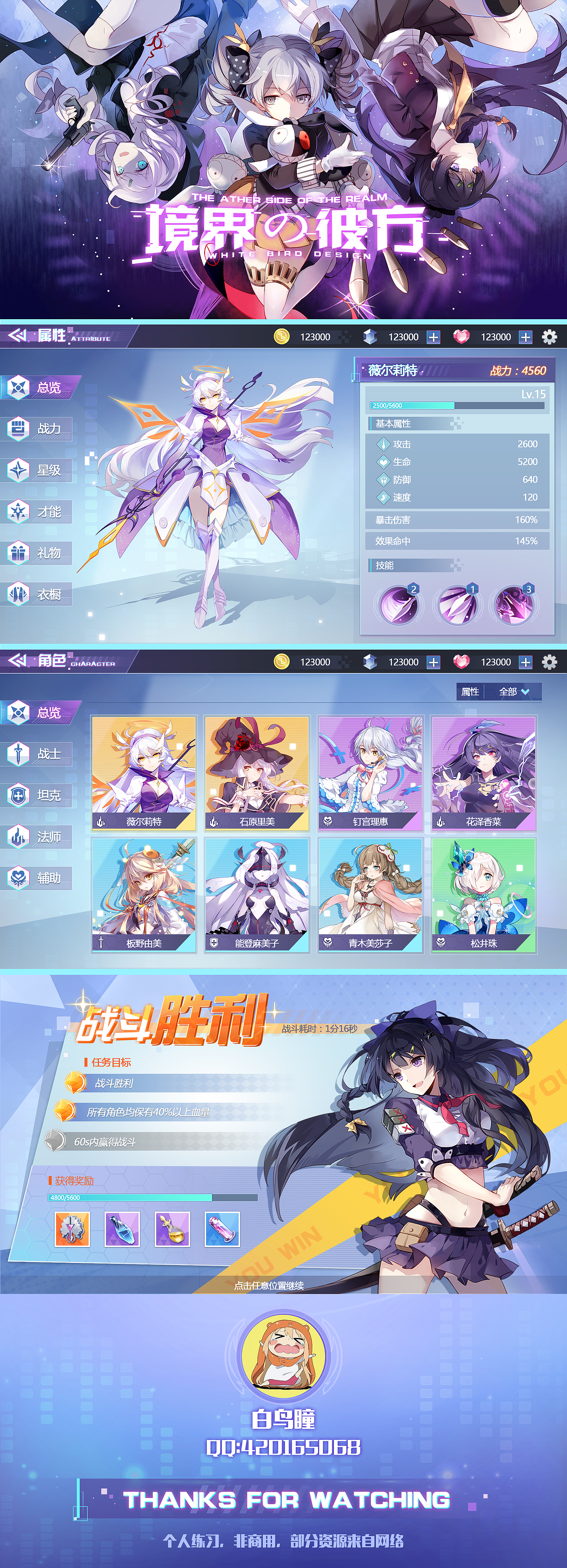 境界的彼方（不是）（图ZMTY5Njk1ODA0） - 游戏UI - 站酷设计师白鸟丶瞳原创素材 - 站酷ZCOOL