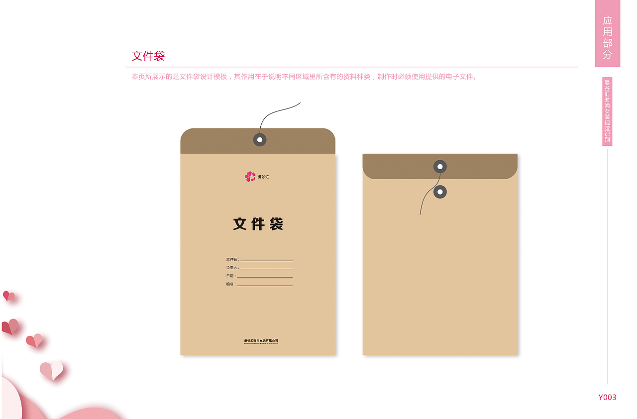 女装VIS一套（图ZMTcwNzUwNzgw） - 品牌 - 站酷设计师7啊怪怪原创素材 - 站酷ZCOOL