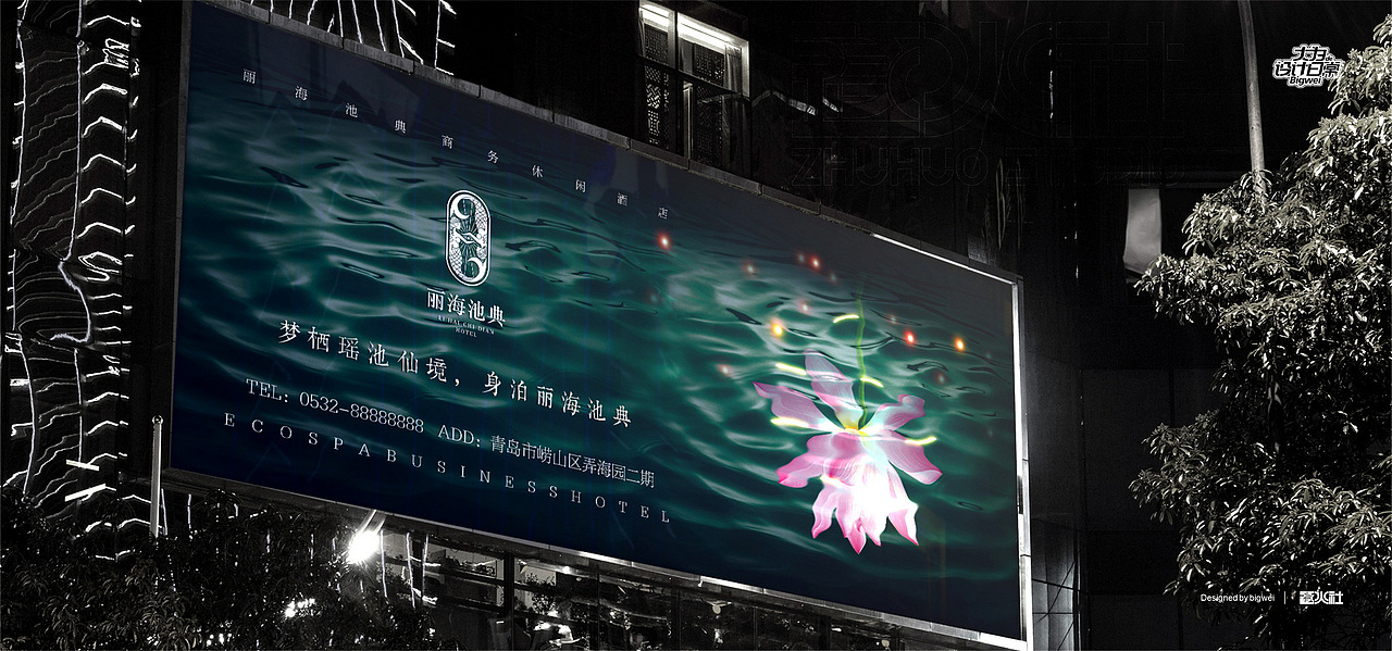 休闲酒店丨LOGO设计（图ZMjEwMTU3NDEy） - Logo - 站酷设计师大为Bigwei原创素材 - 站酷ZCOOL