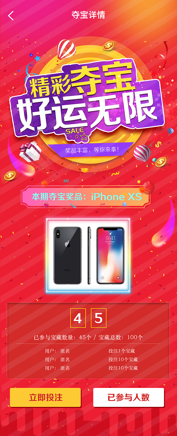 文投宝系列页面（图ZMjQ1MDI0NTQw） - APP界面 - 站酷设计师鹅得密恩原创素材 - 站酷ZCOOL