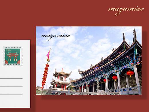 妈祖庙文创设计