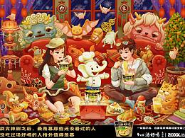 年货