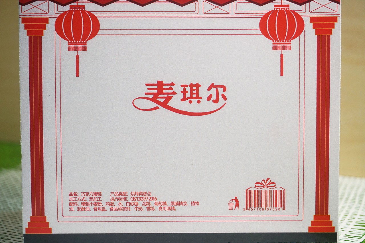 蛋糕盒包装设计