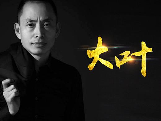 渣渣的人物介绍
