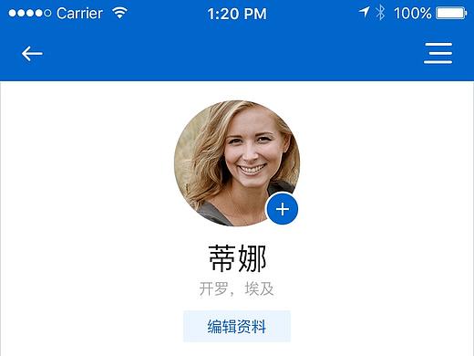 个人中心页面汇总