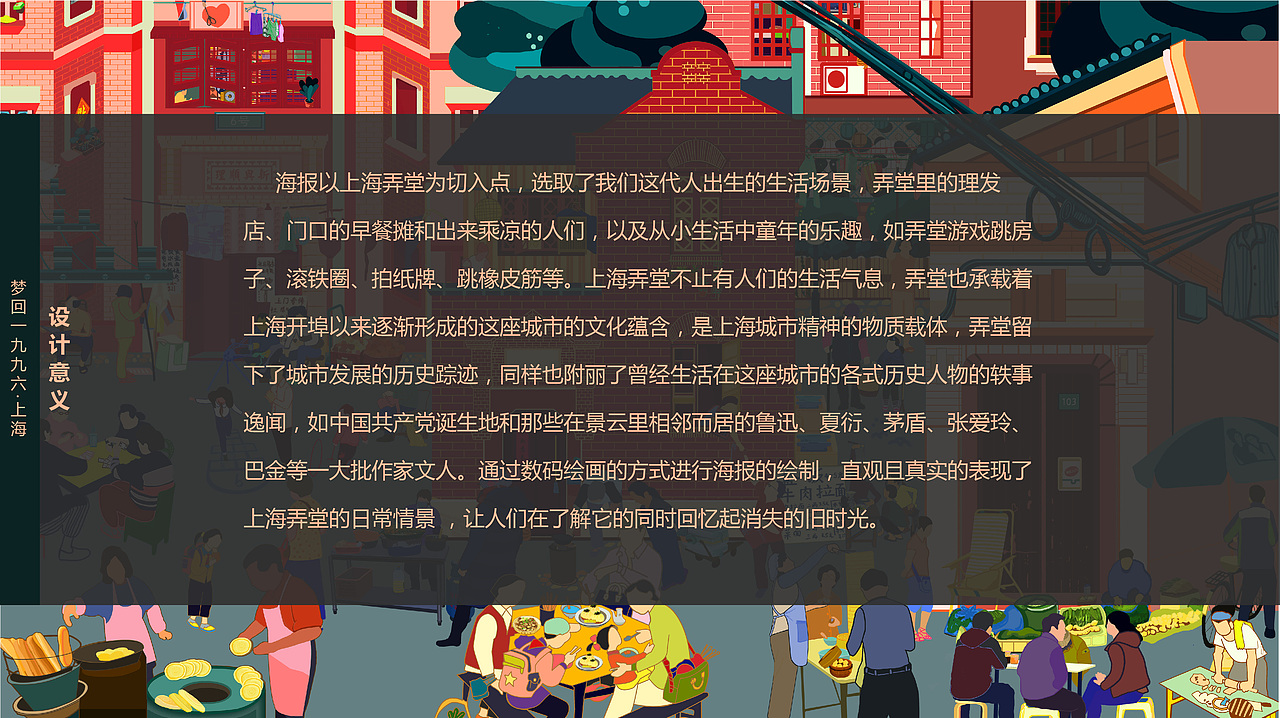 与毕设的恋爱:梦回1996