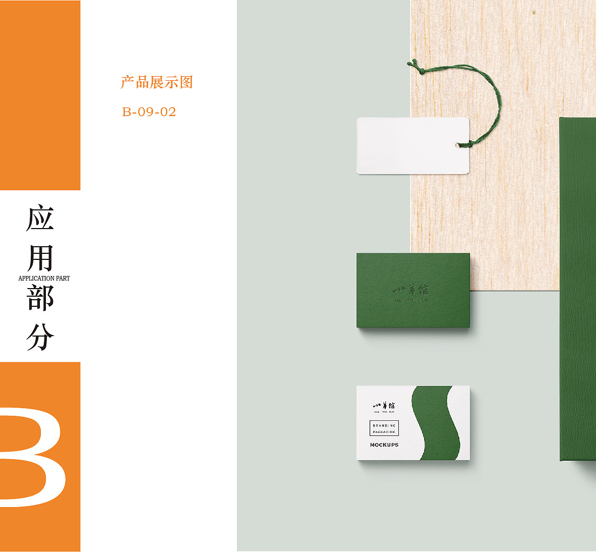 cis企业形象设计|平面|品牌|啵咯芒果果_原创作品-站酷zcool