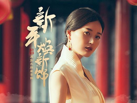 凤凰涅磐年货节