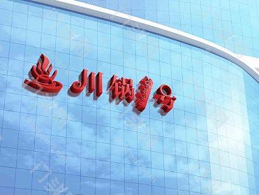 原创火锅店logo字体设计