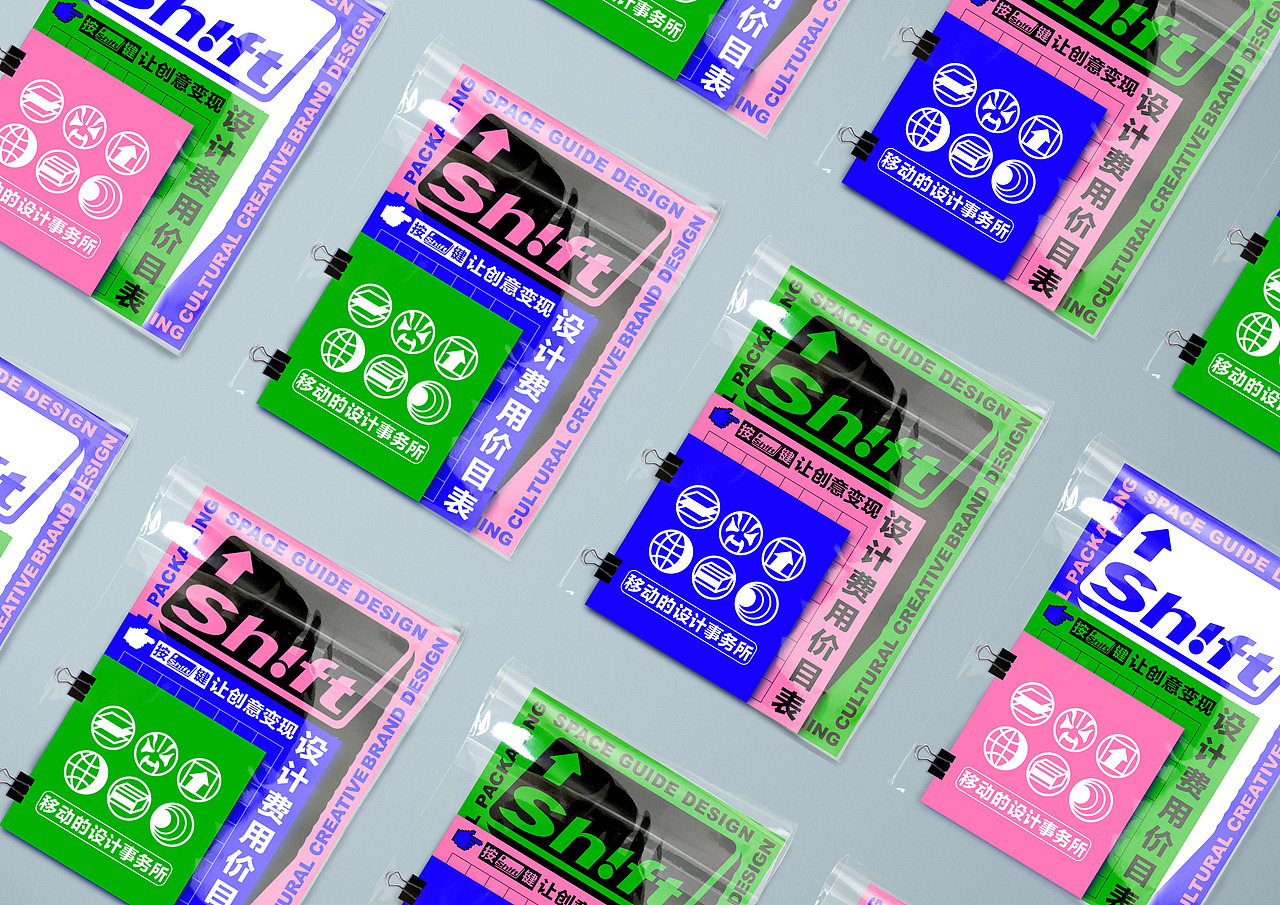 Shift移动的设计事务所品牌VI