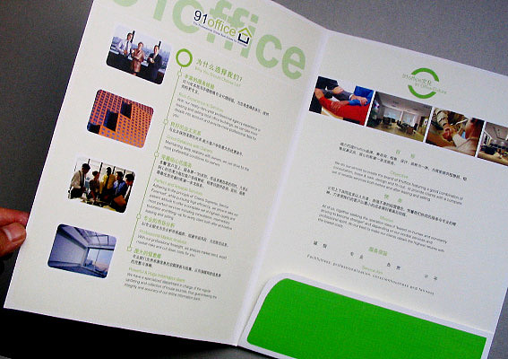 房产宣传册设计、上海地产招商手册设计公司、北京房产宣传册设计图、地产招商手册设计作品欣赏