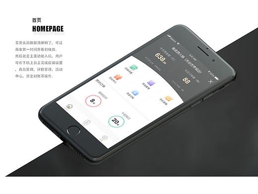 拍拍味商家版