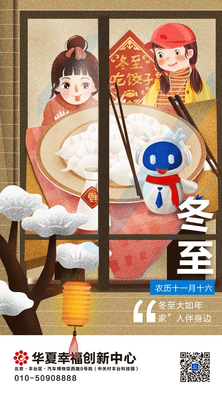 【華夏幸福】動(dòng)態(tài)節(jié)氣海報(bào)（圖ZMjMwNTU5Mjgw） - 海報(bào) - 站酷設(shè)計(jì)師LeonardoMa原創(chuàng)素材 - 站酷ZCOOL