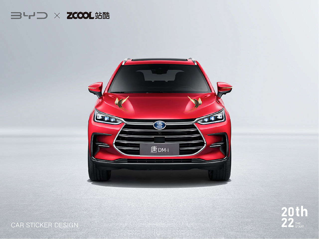 站酷 x 比亚迪 #王者之势 龙腾虎跃# 《虎啸燕鸣》