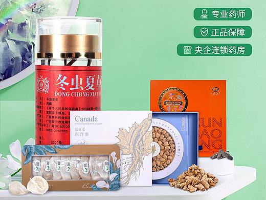 2021.12月京东日常首页