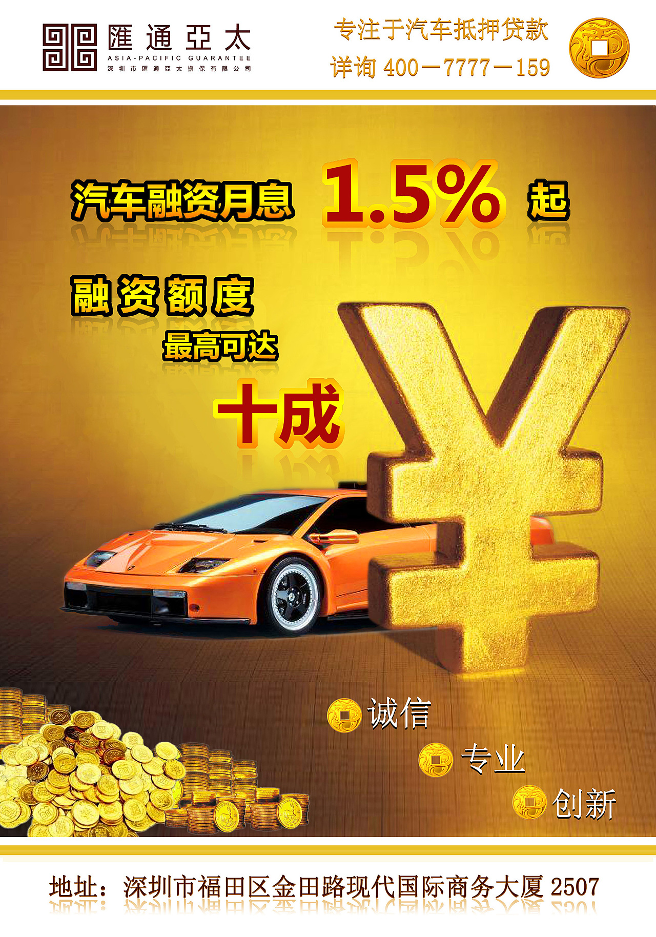 金融贷款宣传单页/自然拉美/手机游戏霸