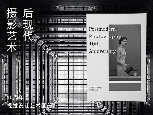 后现代艺术摄影画册
