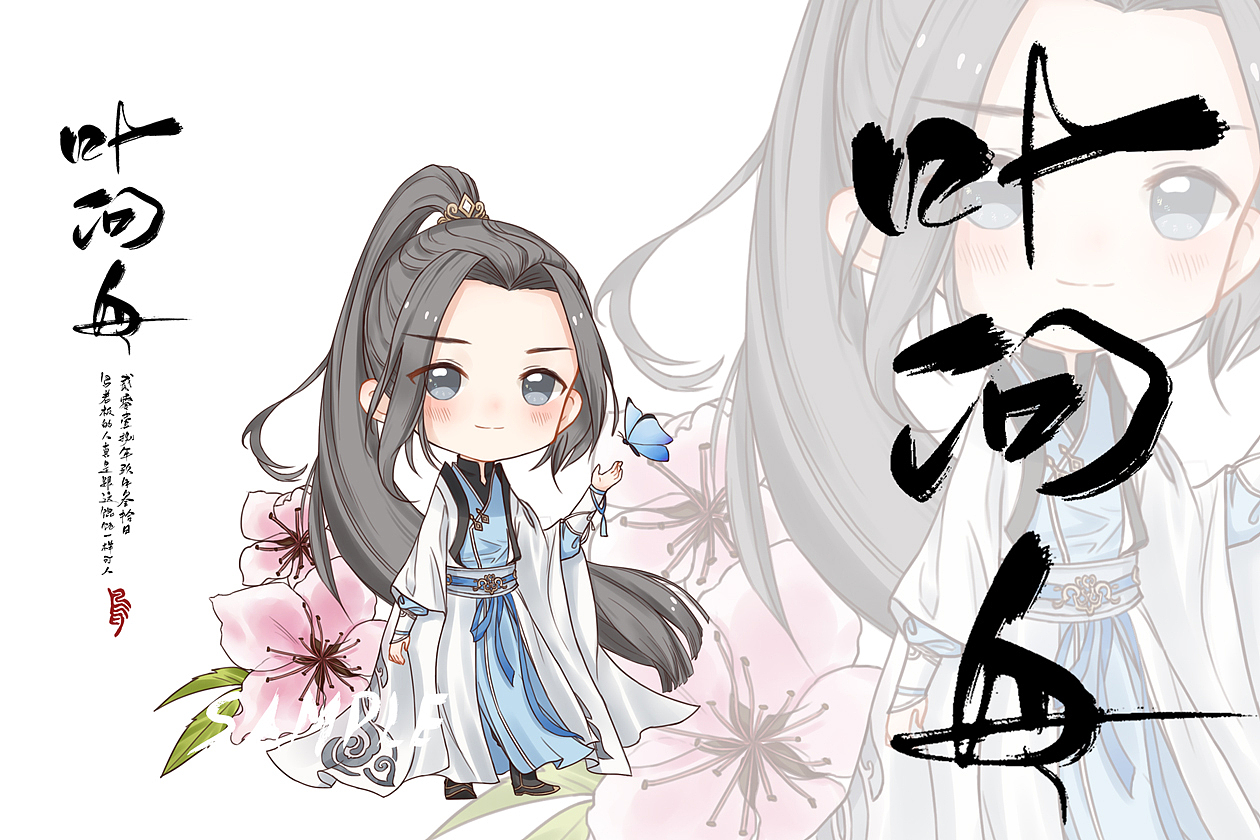 2018年9月的遇见逆水寒（图ZMTc2MTUwMzg4） - 创作习作 - 站酷设计师煮茶的鸟老板原创素材 - 站酷ZCOOL