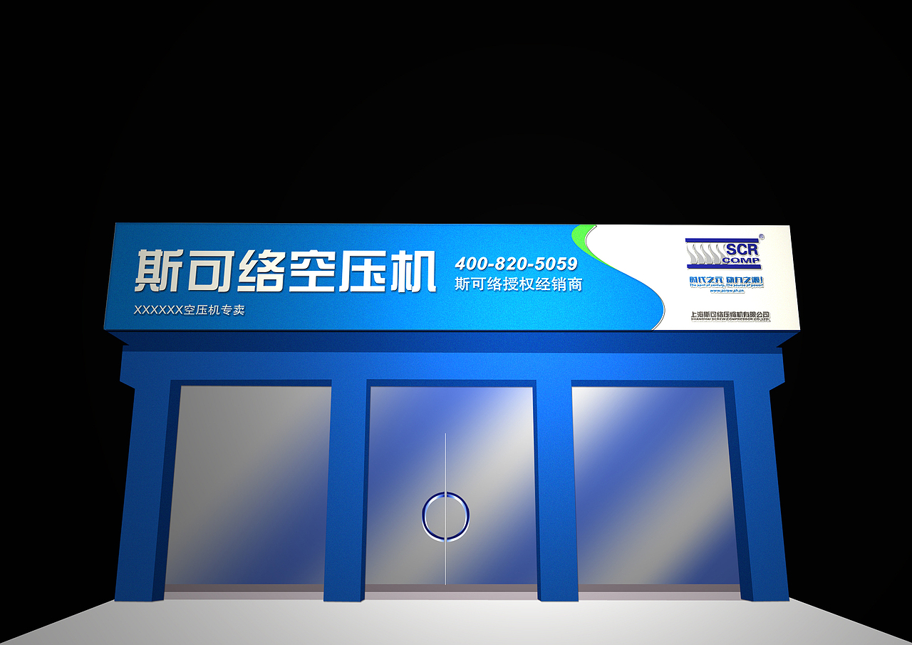 工业/压缩机品牌形象重新塑造