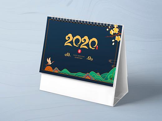 2020年台历