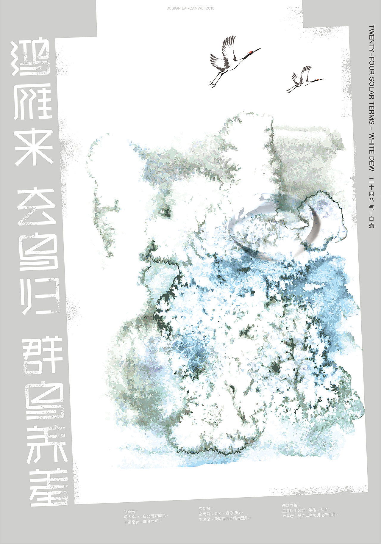 近期海报设计合集 | Poster Design Collection