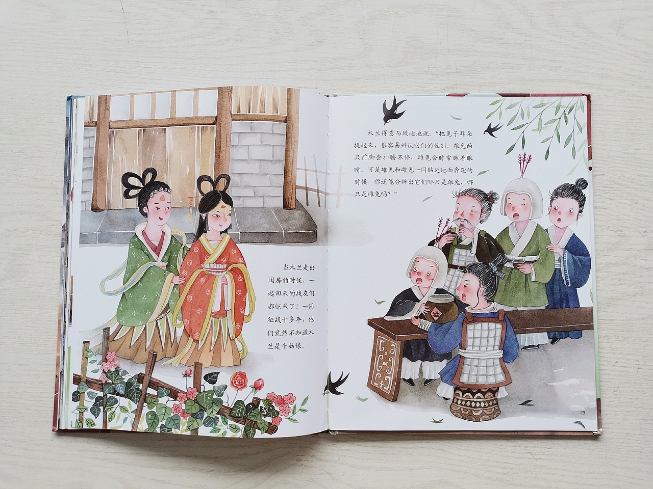 水彩手绘花木兰美文绘本（图ZMjA5MDM2NjY4） - 绘本 - 站酷设计师刘00睡不饱原创素材 - 站酷ZCOOL