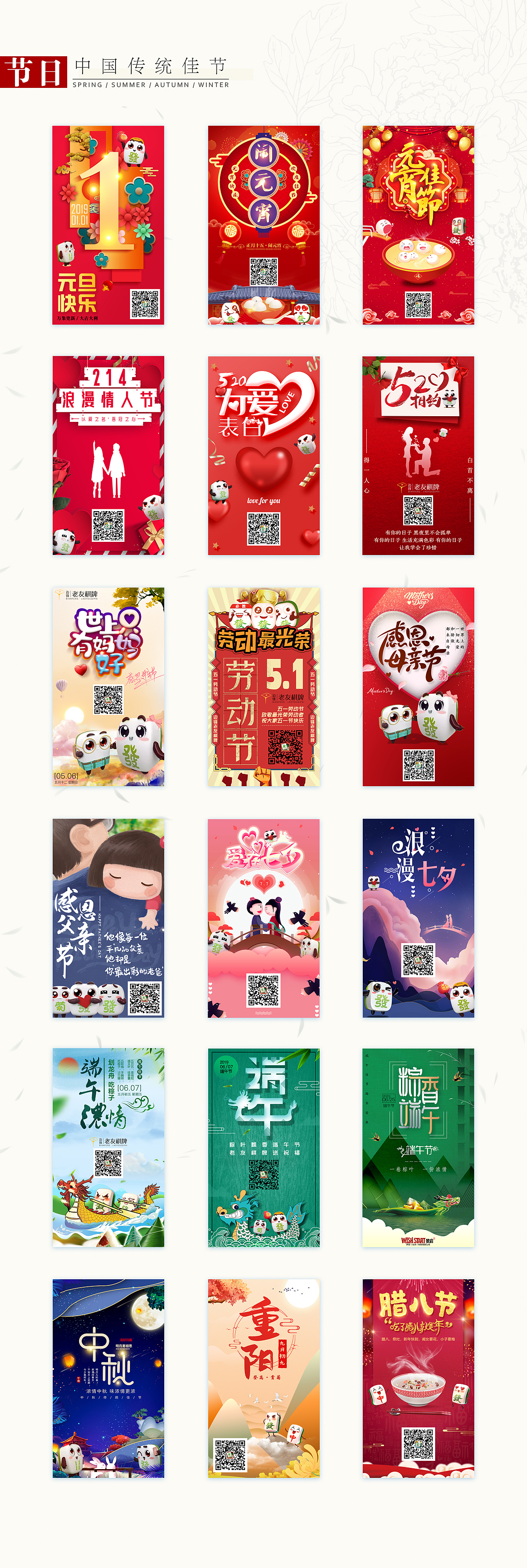 节气海报（图ZMjE3OTU3ODcy） - 运营设计 - 站酷设计师光年外的引力波原创素材 - 站酷ZCOOL
