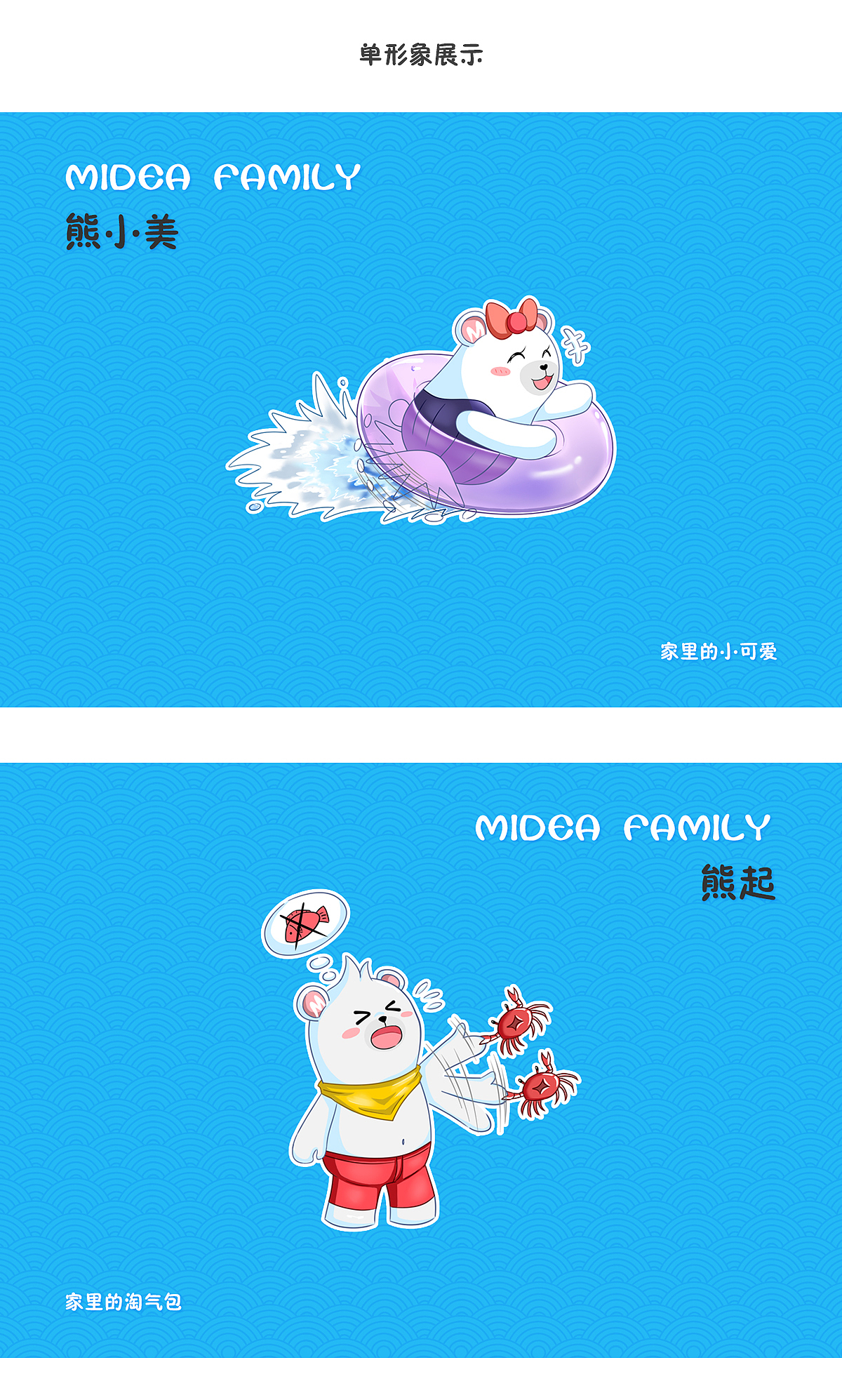 Midea Family 家庭时光（图ZMTU0OTQwODI0） - 图案 - 站酷设计师冥辰原创素材 - 站酷ZCOOL