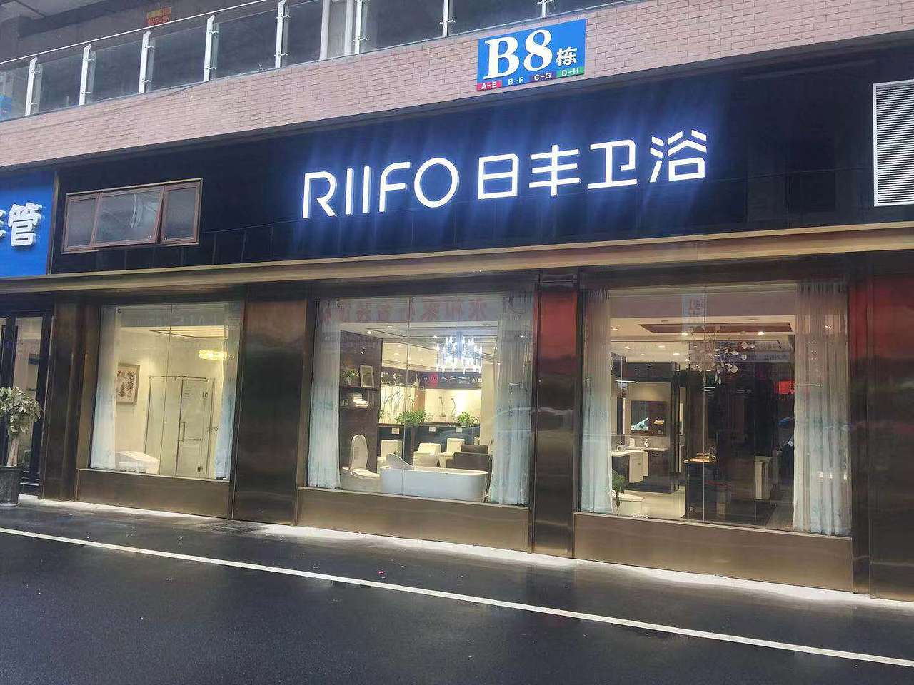 日丰卫浴专卖店(郴州店)&卫浴门店实景摄影图