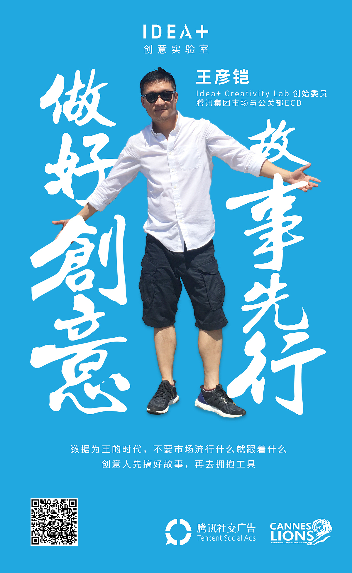 腾讯社交（图ZMjIwNDE0MDU2） - 品牌 - 站酷设计师来无影去无踪原创素材 - 站酷ZCOOL