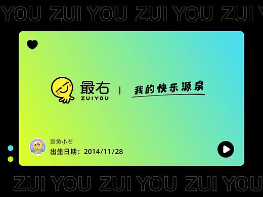 最右6.0升级