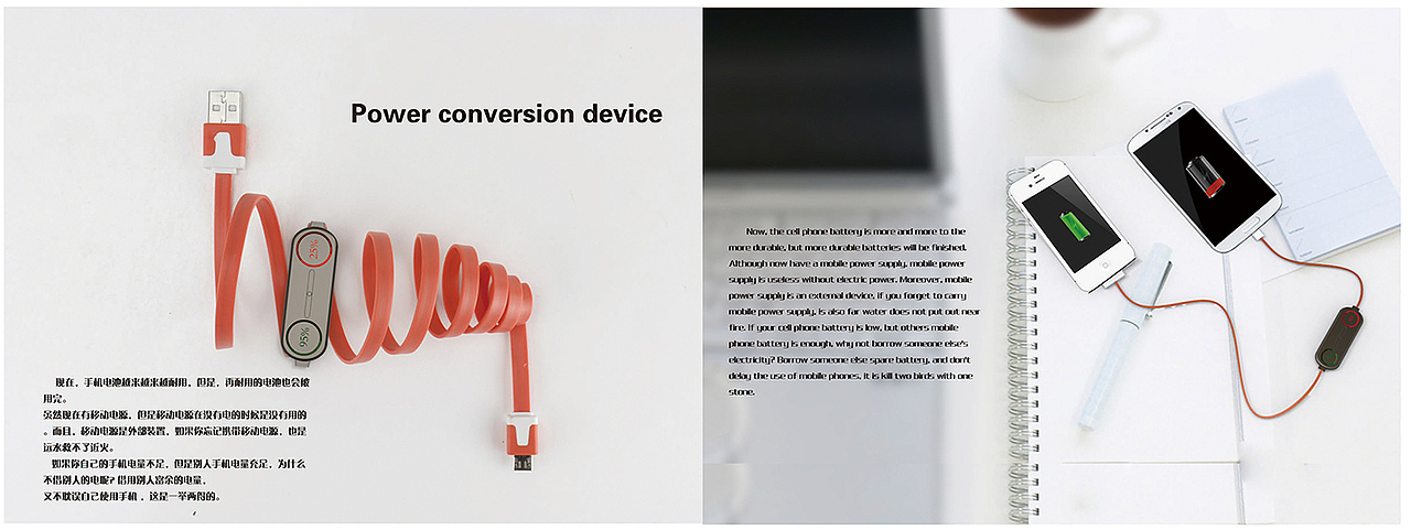 电量交换器（图ZODEyNDE4NjA=） - 生活用品 - 站酷设计师南方姑娘留原创素材 - 站酷ZCOOL