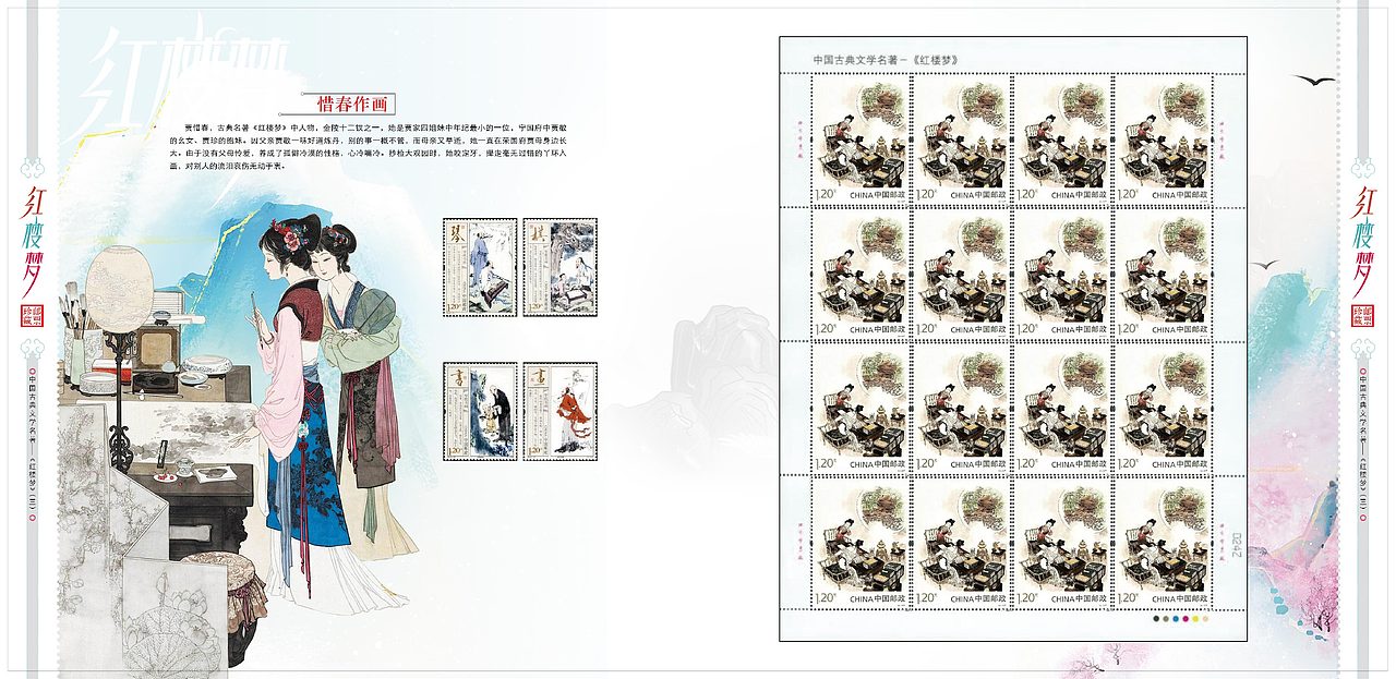 《红楼梦》邮册（图ZMTE4MDY1NTk2） - 书籍/画册 - 站酷设计师ah101原创素材 - 站酷ZCOOL
