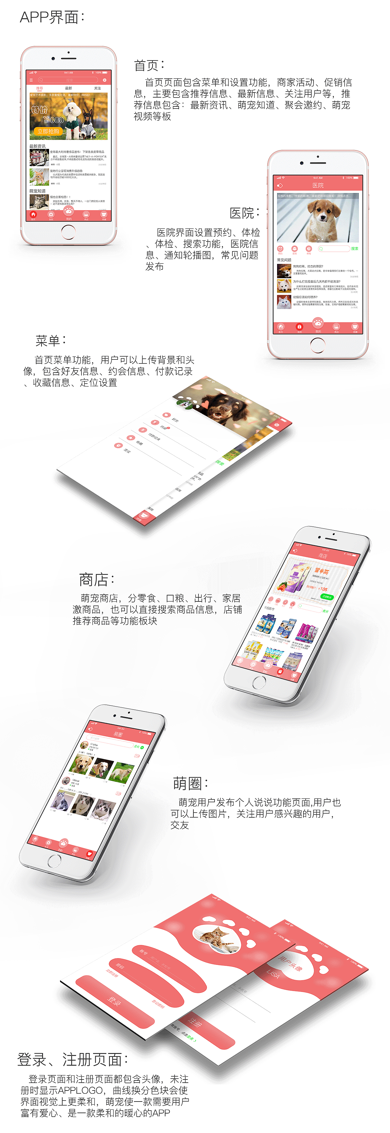 萌宠APP（图ZMTI0NzczMDYw） - APP界面 - 站酷设计师kaibukaixin原创素材 - 站酷ZCOOL