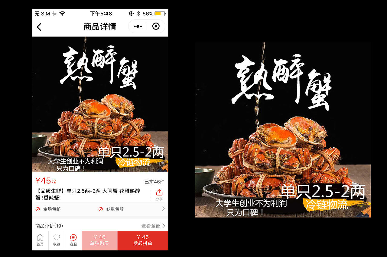 花雕醉蟹 拍摄（图ZMTMxNTg1MTA0） - 产品摄影 - 站酷设计师超斯商业摄影原创素材 - 站酷ZCOOL