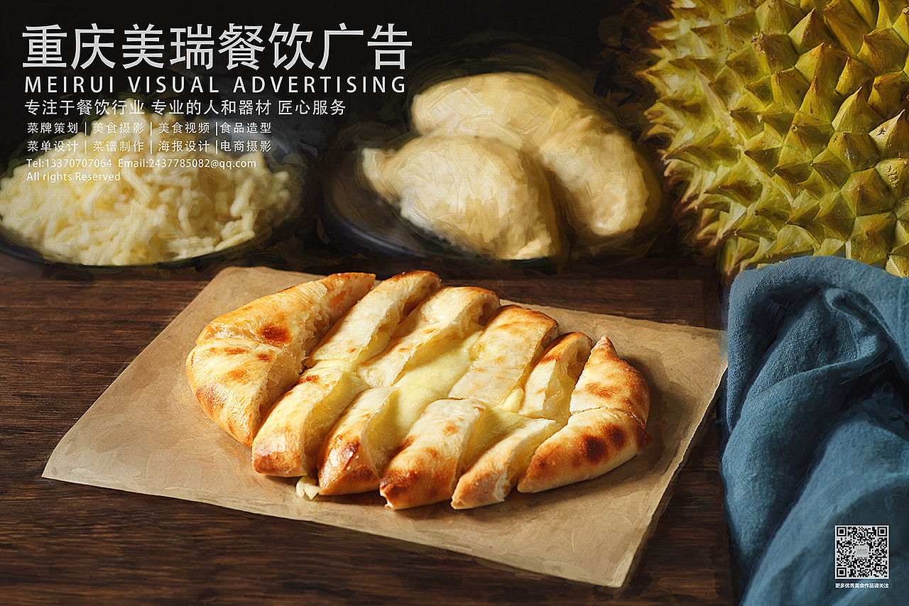 【重庆美瑞餐饮影像】重庆菜单设计-重庆食品摄影