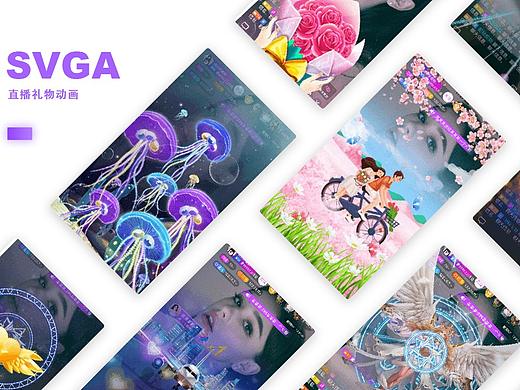 svga礼物动画