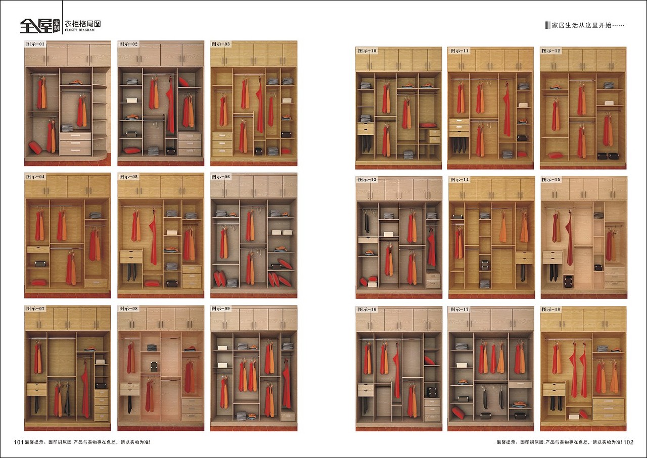 专业橱柜衣柜产品画册彩页全屋定制图册宣传册设计制作