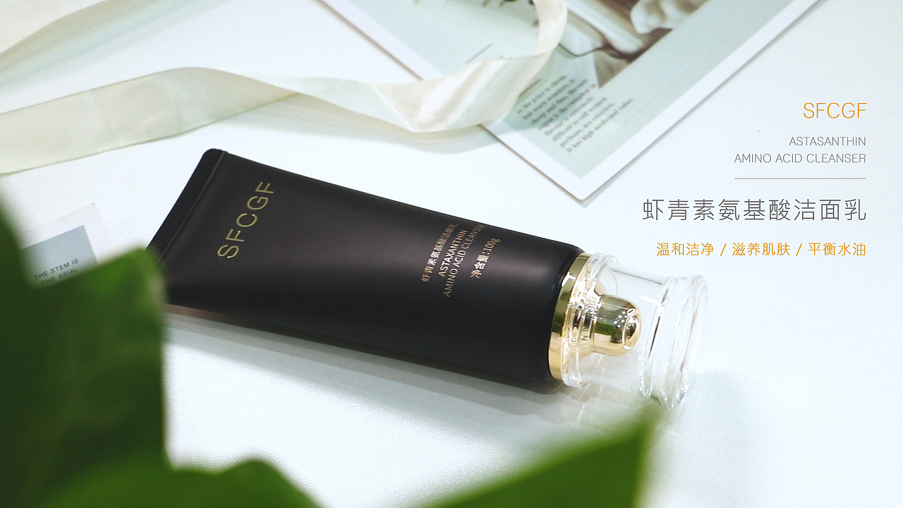 护肤品洁面乳视频