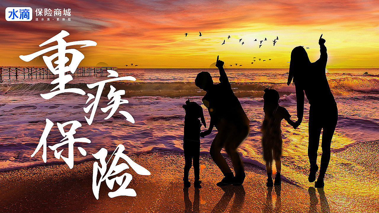 水滴保险商城-头条信息流