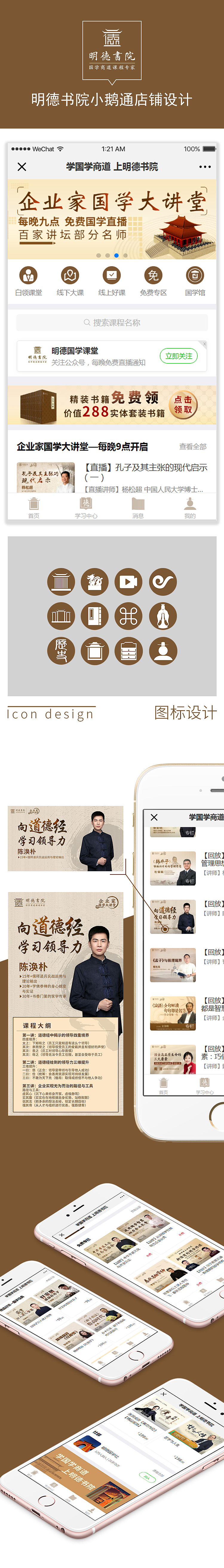 国学培训机构h5设计（图ZMjYxMDQ2NTIw） - 企业官网 - 站酷设计师安明先生原创素材 - 站酷ZCOOL