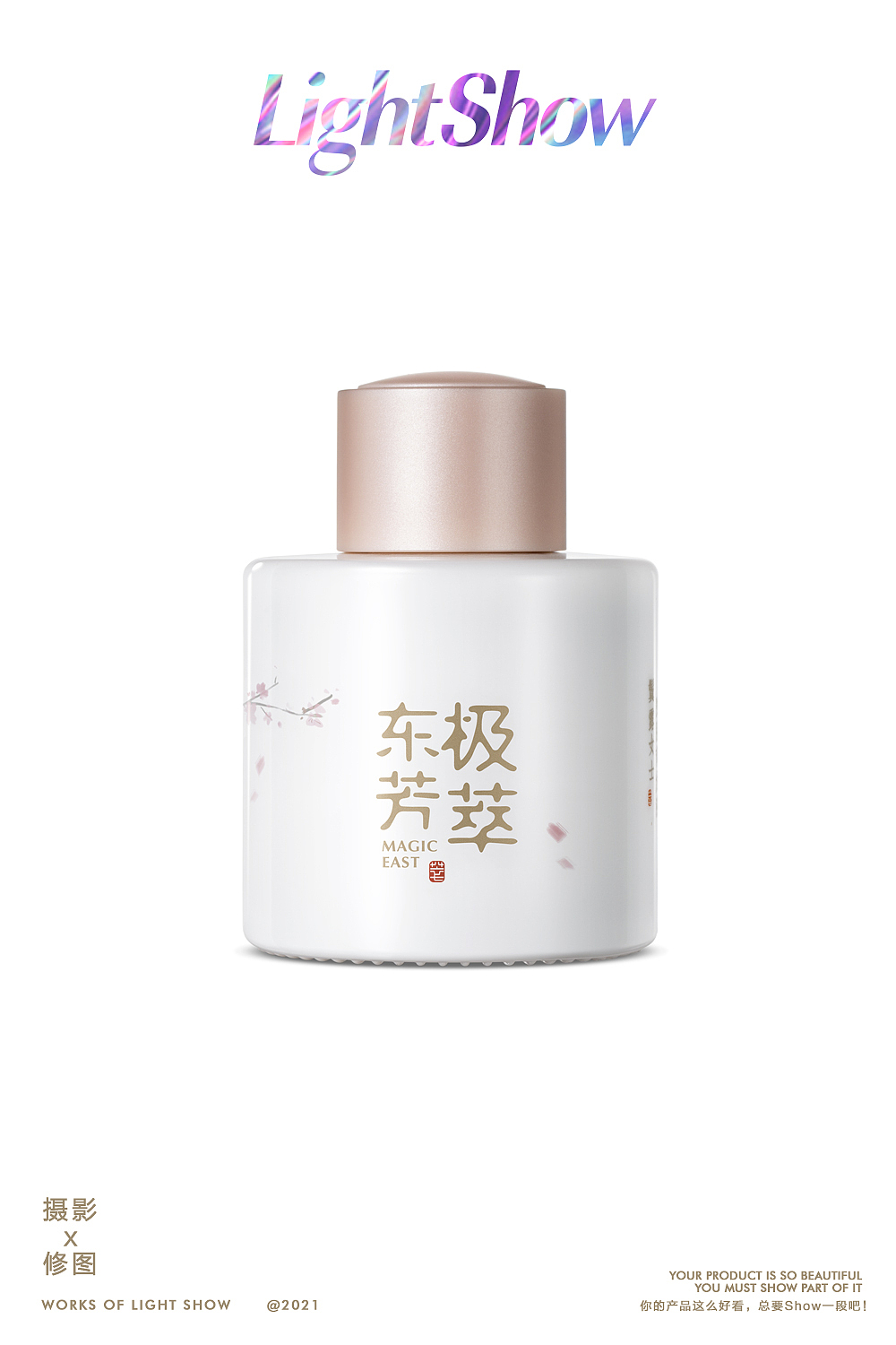 摄影后期Show X 东方极萃