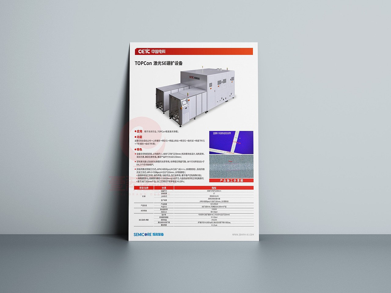 一希品牌设计--光伏设备产品画册宣传册设计