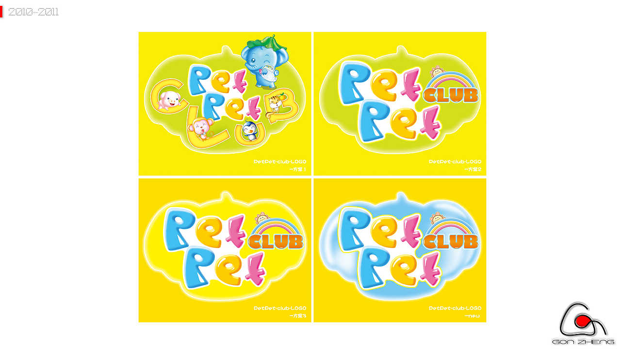 回首来时的路II(2010-2011作品整理)