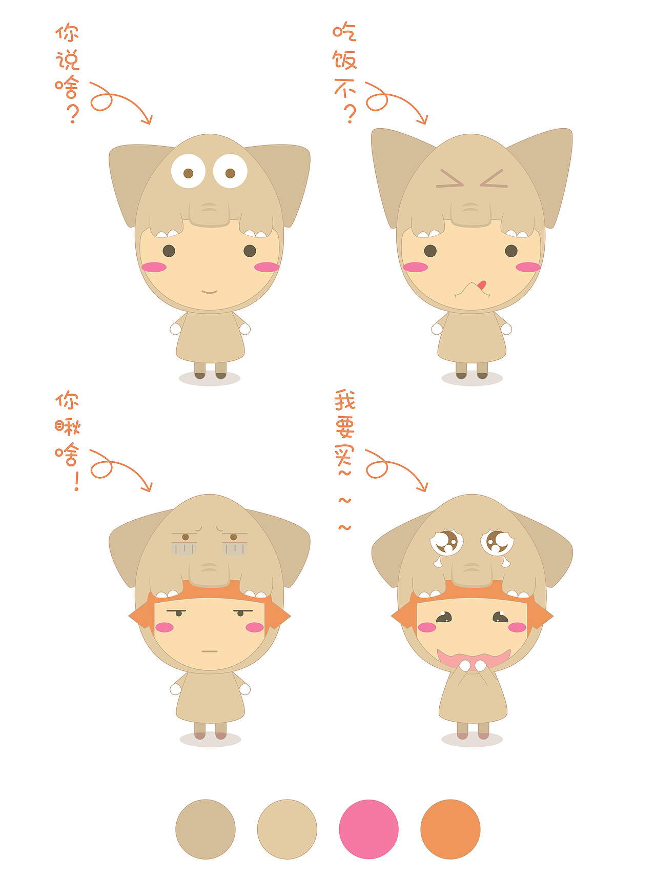 《矢量》-小五形象（图ZNTA5OTQxOTI=） - 艺术插画 - 站酷设计师饭咔咔原创素材 - 站酷ZCOOL